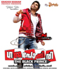 Gajapokkiri