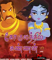 All about Gokulathil Kannan 3D