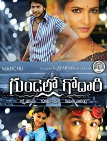All about Gundello Godari