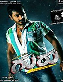 All about Guru