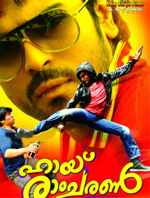 All about Hai Ramcharan