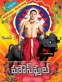 All about Housefull