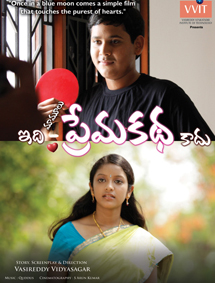 All about Idi Mamulu Prema Katha Kadu