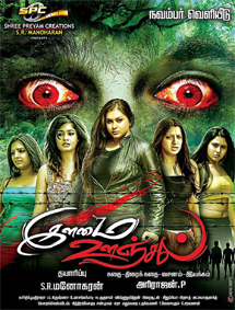All about Ilamai Oonjal