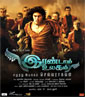 Irandam Ulagam