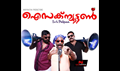 Isaac Newton s/o Philipose Picture