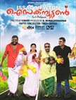 Isaac Newton s/o Philipose