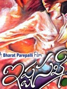 All about Ista Sakhi