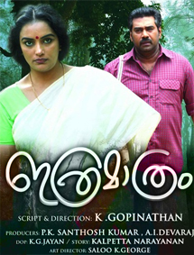 All about Ithramaathram