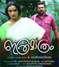 Ithramaathram
