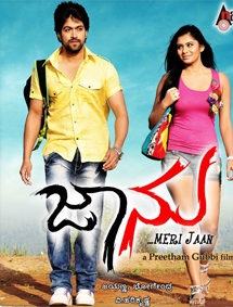 All about Jaanu