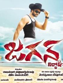 All about Jagan Nirdoshi
