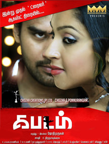 All about Kabadam