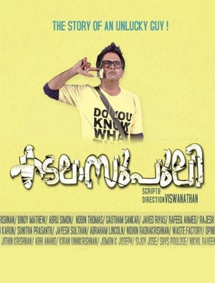 All about Kadalasupuli
