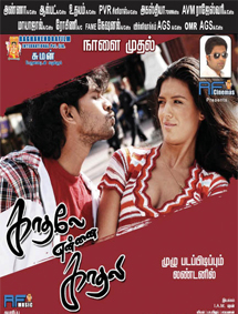 All about Kadhale Ennai Kadhali
