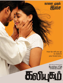 All about Kaliyugam