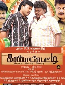All about Kallapetti
