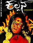 Kalpana