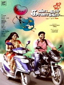 All about Kandathum Kanathathum