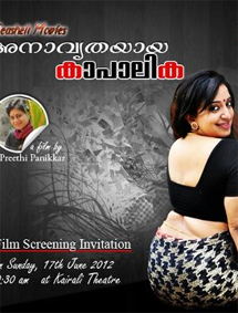 All about Kapalika