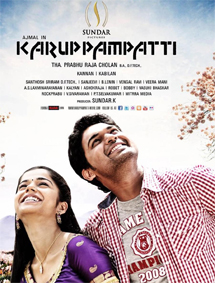 All about Karuppampatti