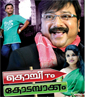 Kochi to Kodambakkam