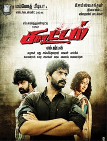 All about Kootam