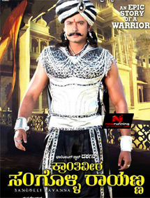 All about Kranthiveera Sangolli Rayanna