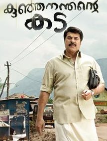 All about Kunjananthante Kada