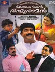 Lakshmi Vilasam Renuka Makan Raghuraman
