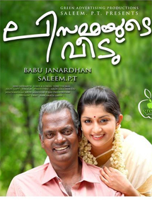 All about Lisammayude Veedu