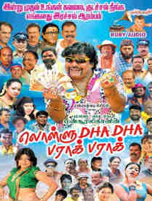 All about Lollu Dada Parak Parak
