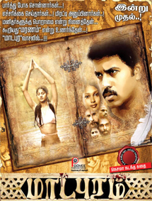 All about Maadapuram