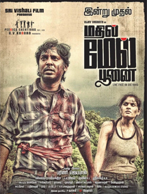 Mathil Mel Poonai DvD