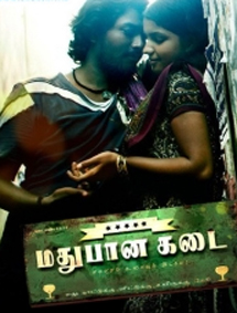 All about Madhubaanakadai