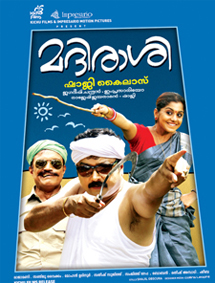 All about Madirashi