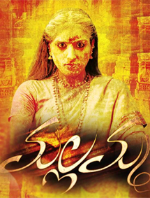All about Malamma