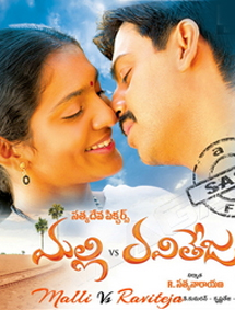 All about Malli Vs Ravi Teja