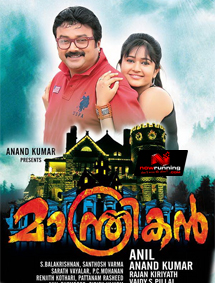 All about Manthrikan