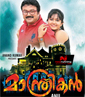 Manthrikan