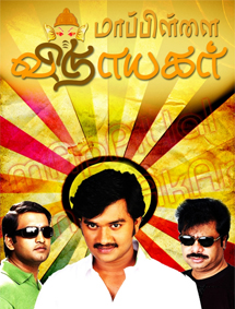 All about Mappillai Vinayaga