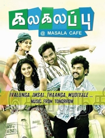 All about Kalakalappu