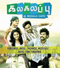 Kalakalappu