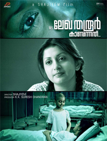 All about Miss Lekha Tharoor Kaanunathu