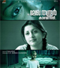 Miss Lekha Tharoor Kaanunathu