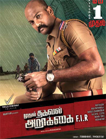 All about Mudhal Thagaval Arikkai