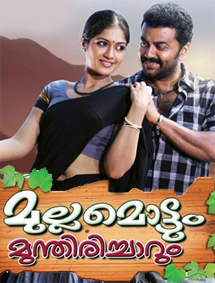 All about Mullamottum Mundirichaarum