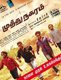 All about Muthu Nagaram