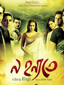 All about Na Hannayte