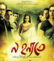 All about Na Hannayte